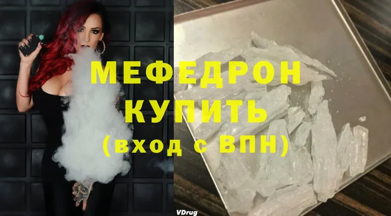 МЕФ mephedrone  Заозёрный 