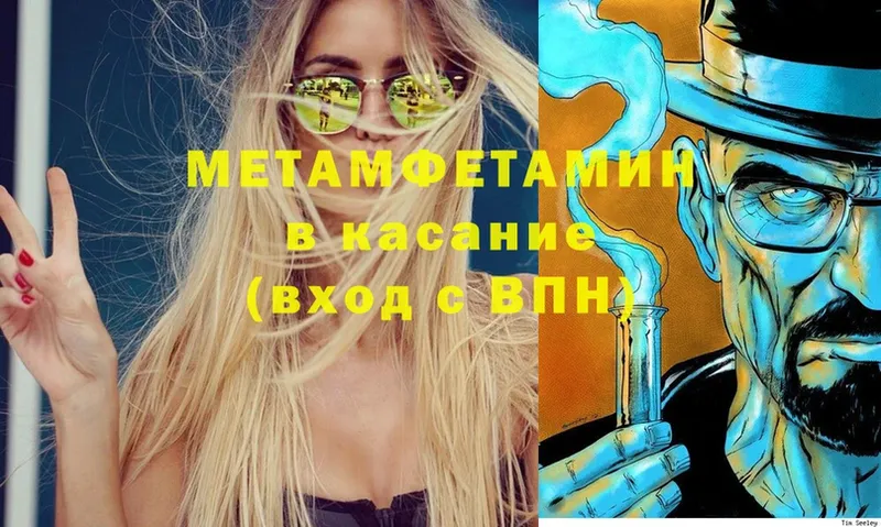 МЕТАМФЕТАМИН кристалл  мега ссылка  Заозёрный 